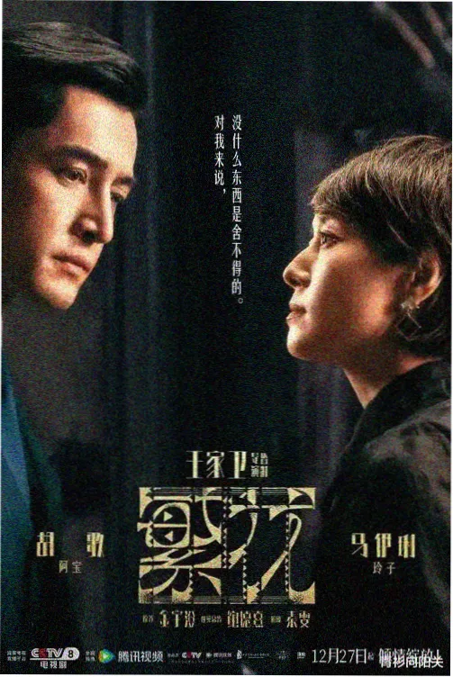 西瓜影院在线观看免费高清电视剧 三体